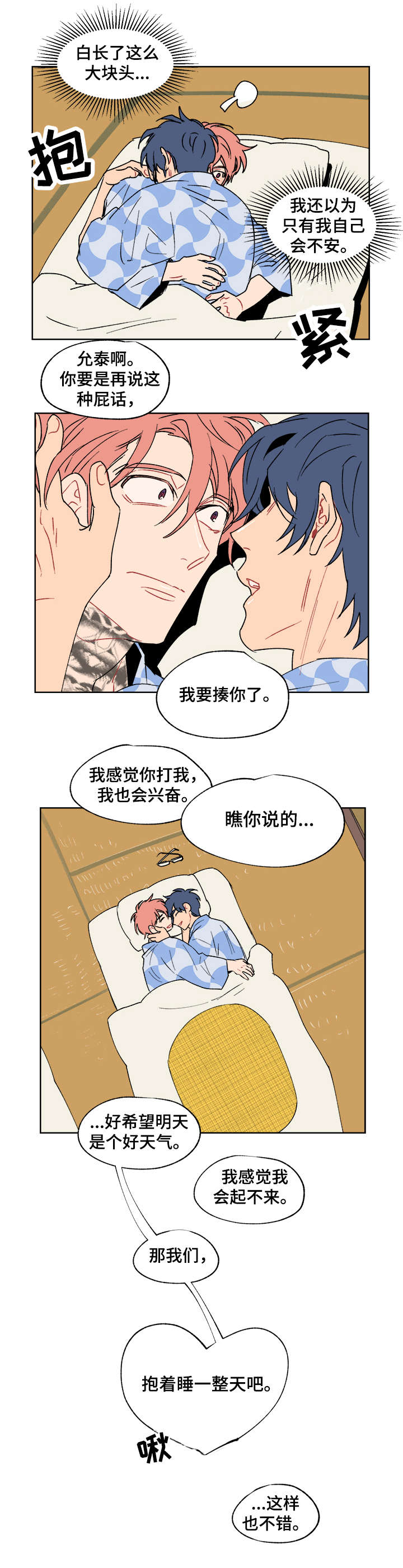 第16章：身材5
