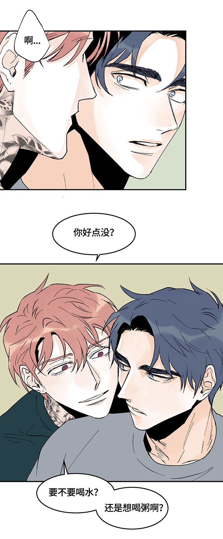 第27章：一起过新年5
