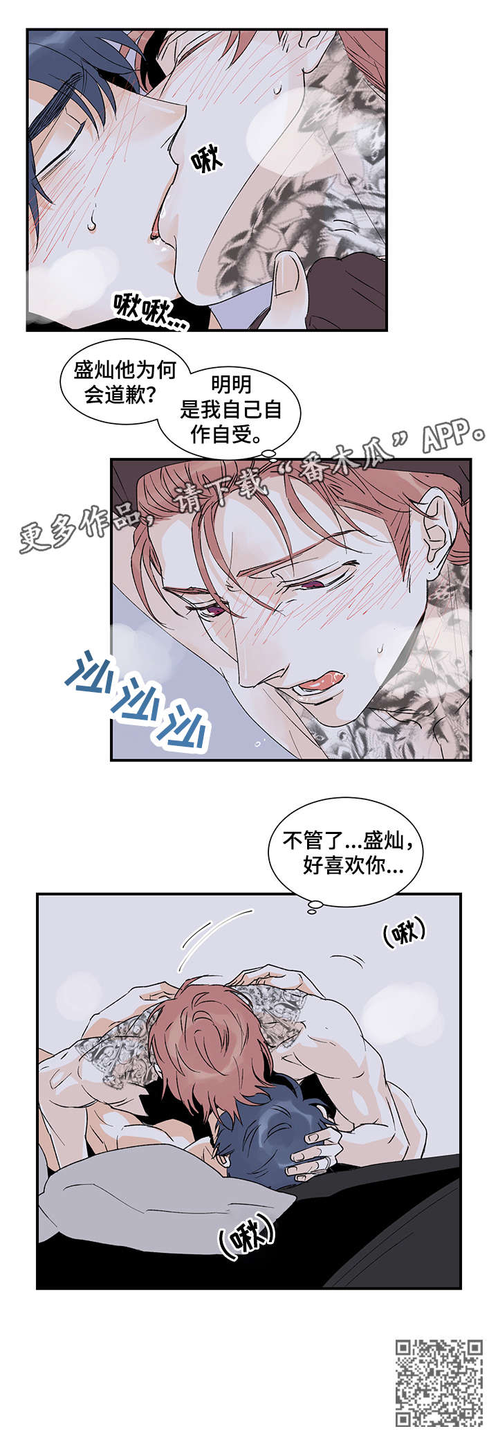 第21章：好喜欢你8
