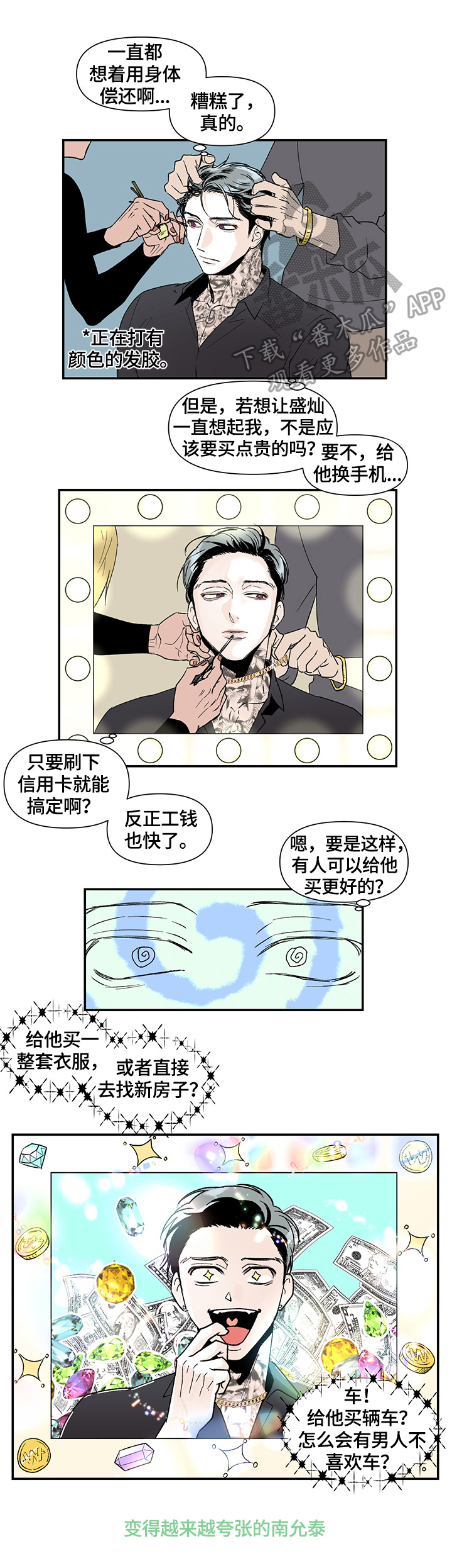 第33章：算命0