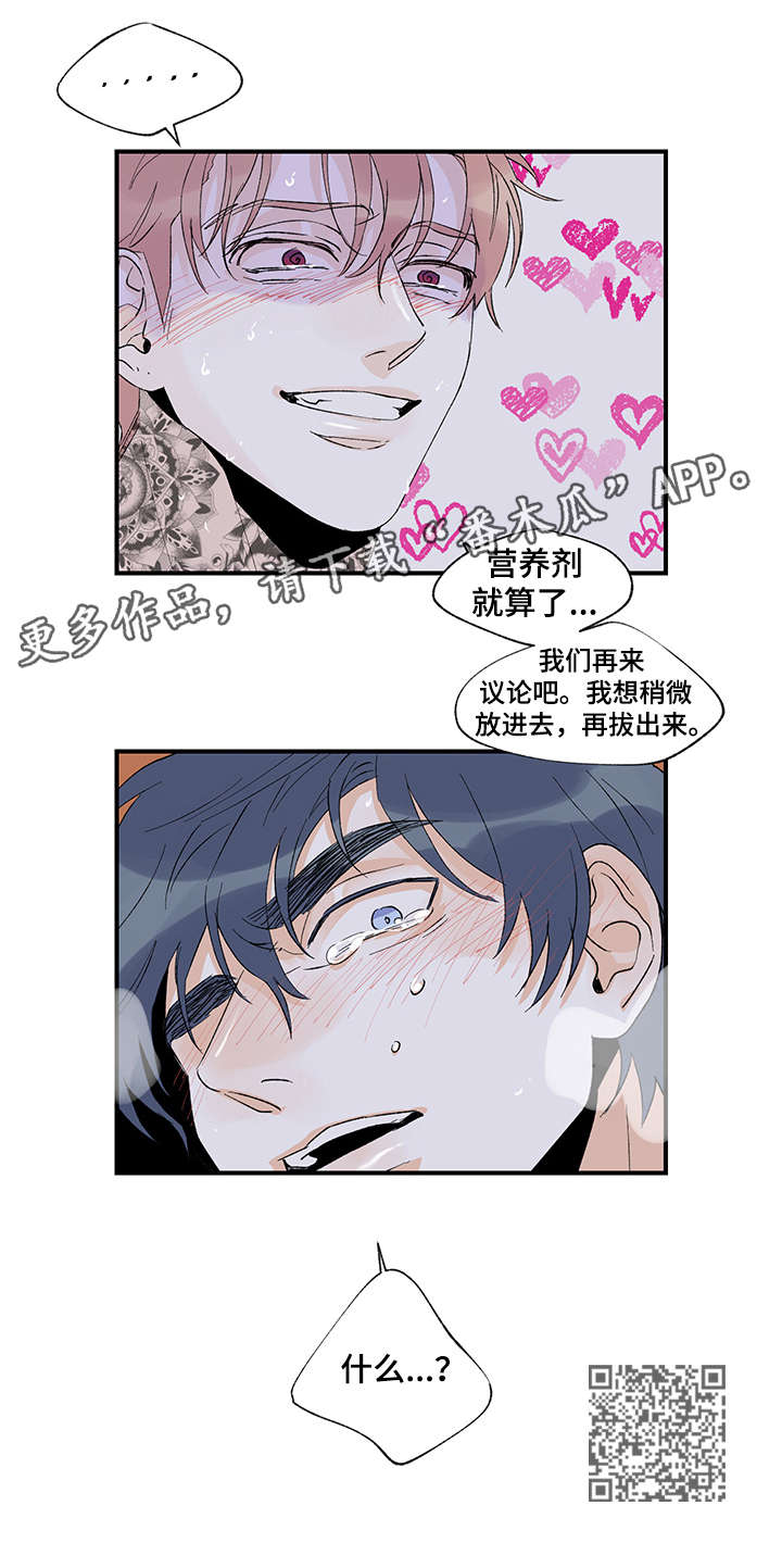 第23章：营养剂6