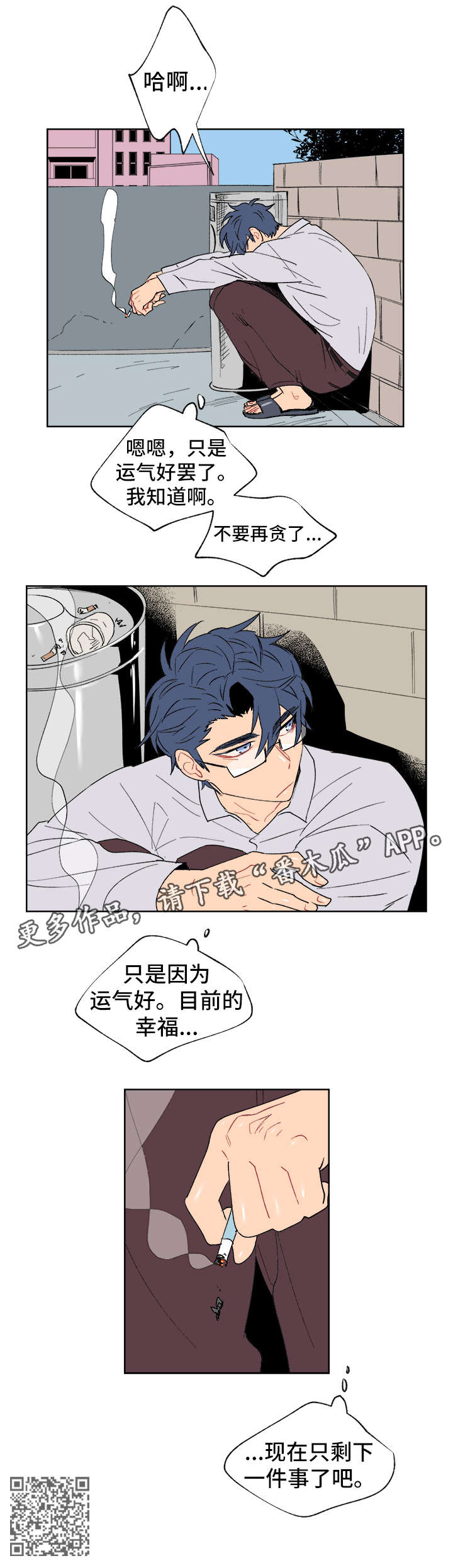 第4章：一件事9
