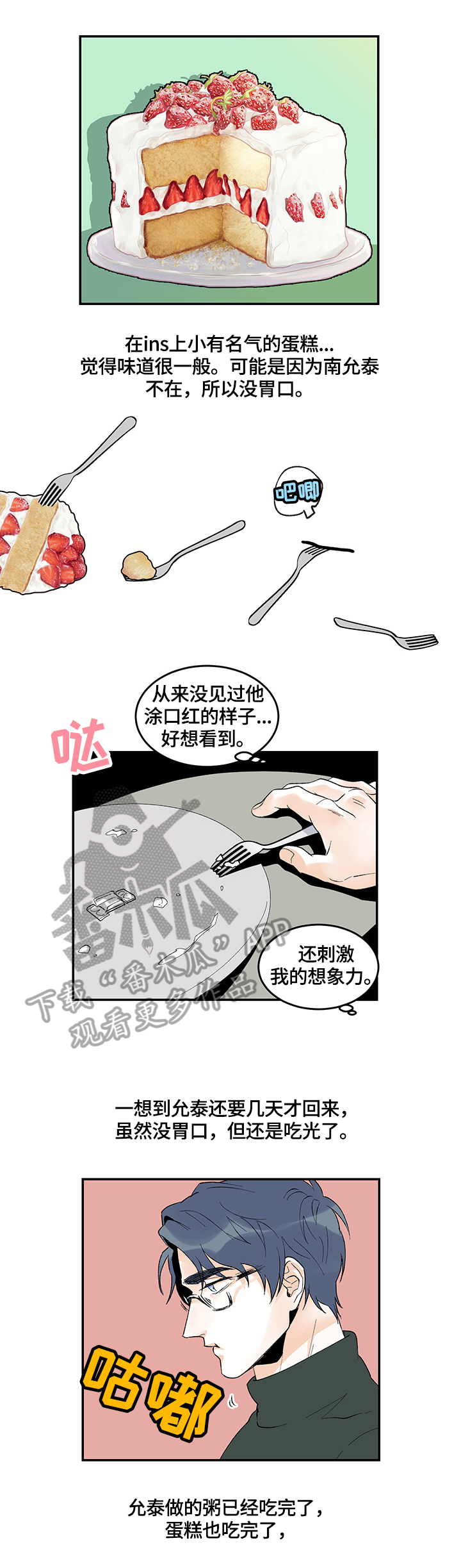 第26章：醉酒6