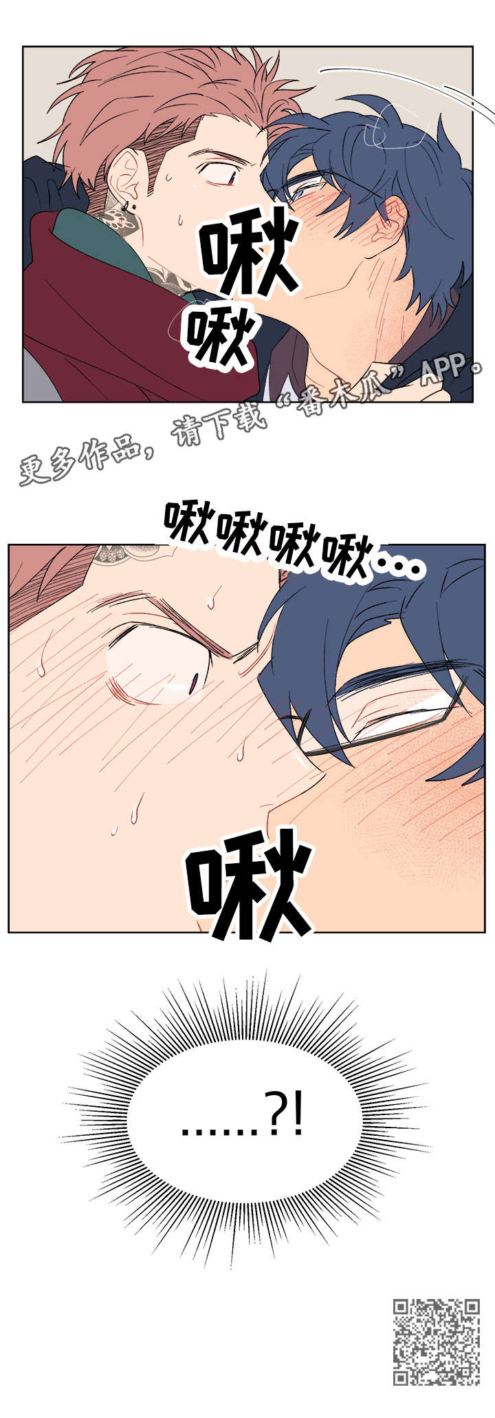 第2章：礼物7