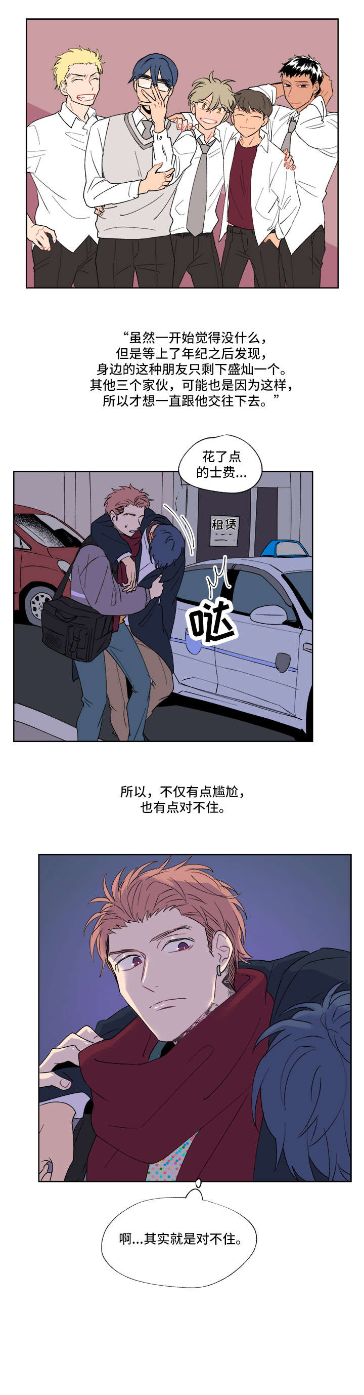 第2章：礼物5