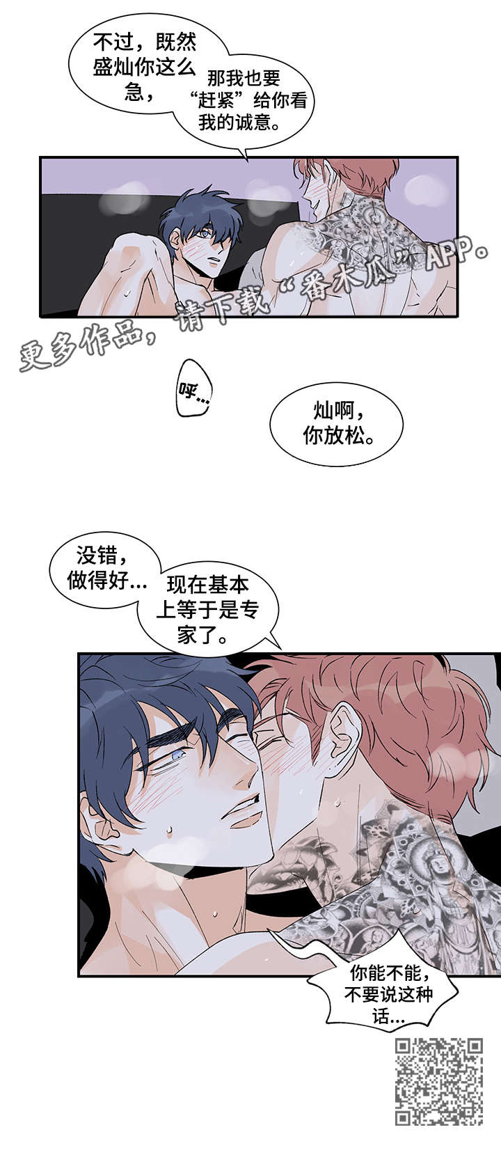 第22章：还没结束3