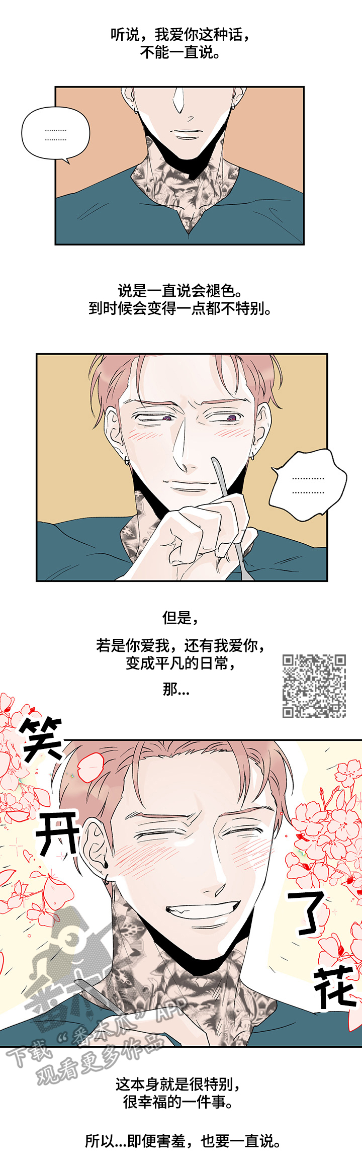 第31章：礼物3