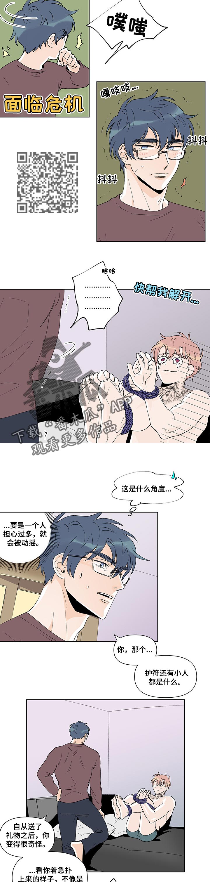 第38章：误会3