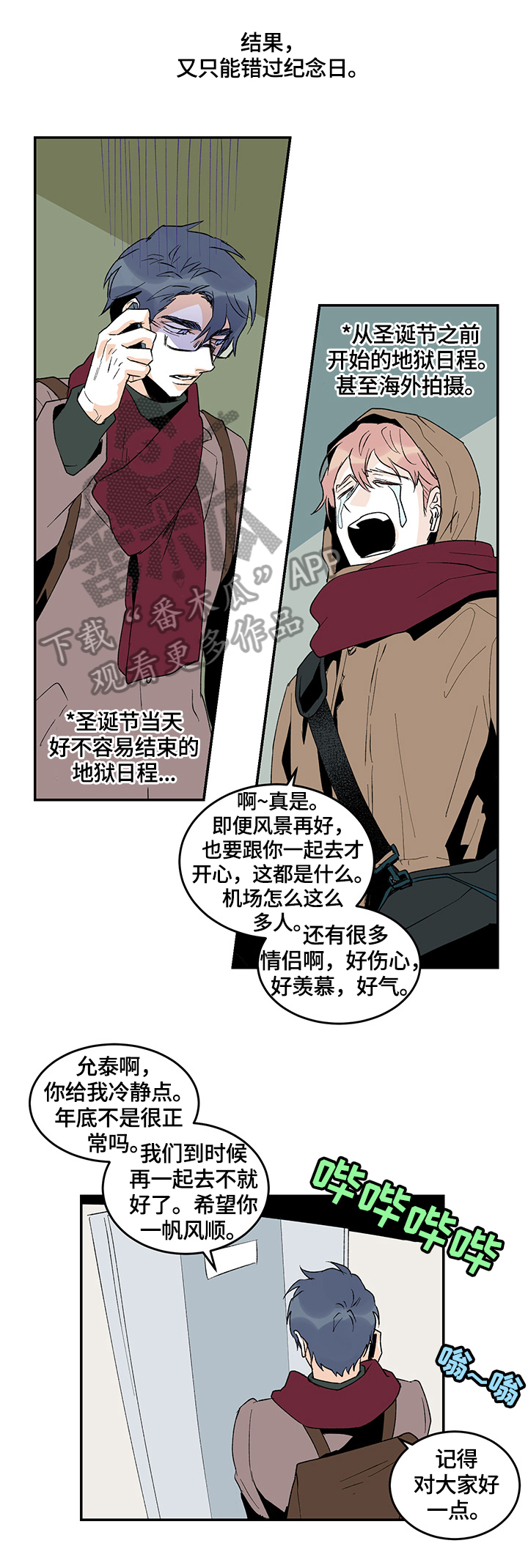 第26章：醉酒1