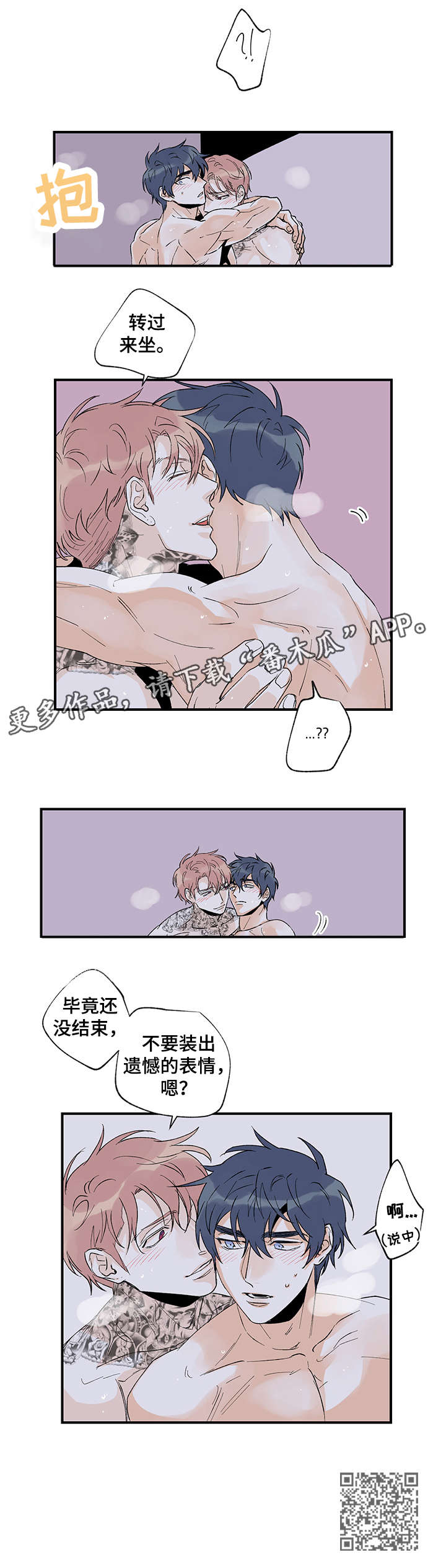 第22章：还没结束7