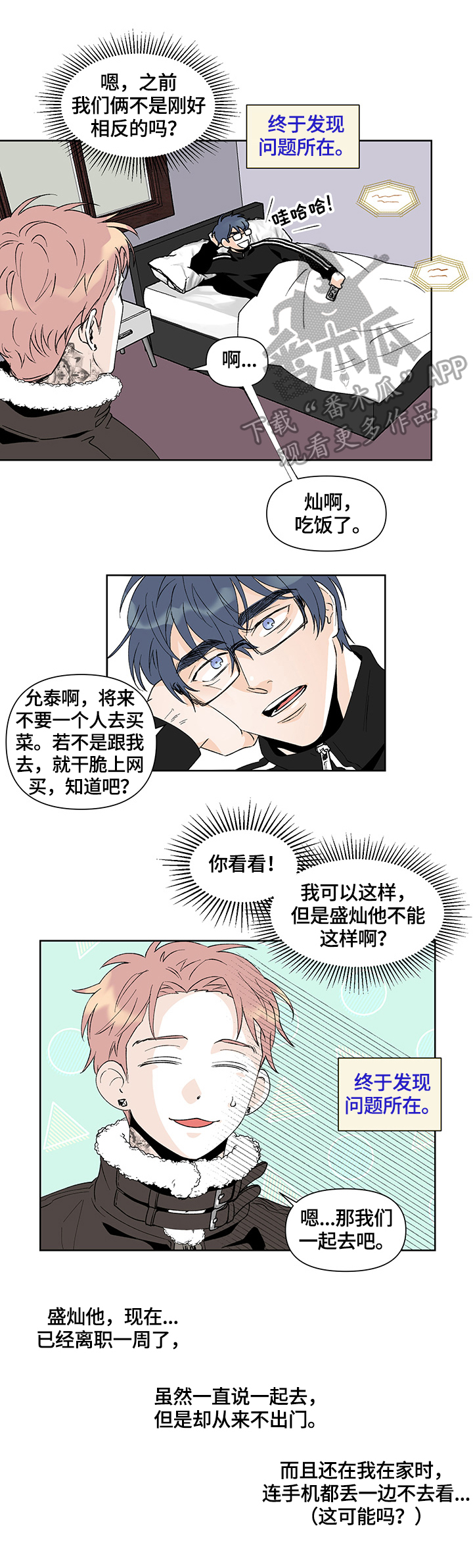 第35章：相反8