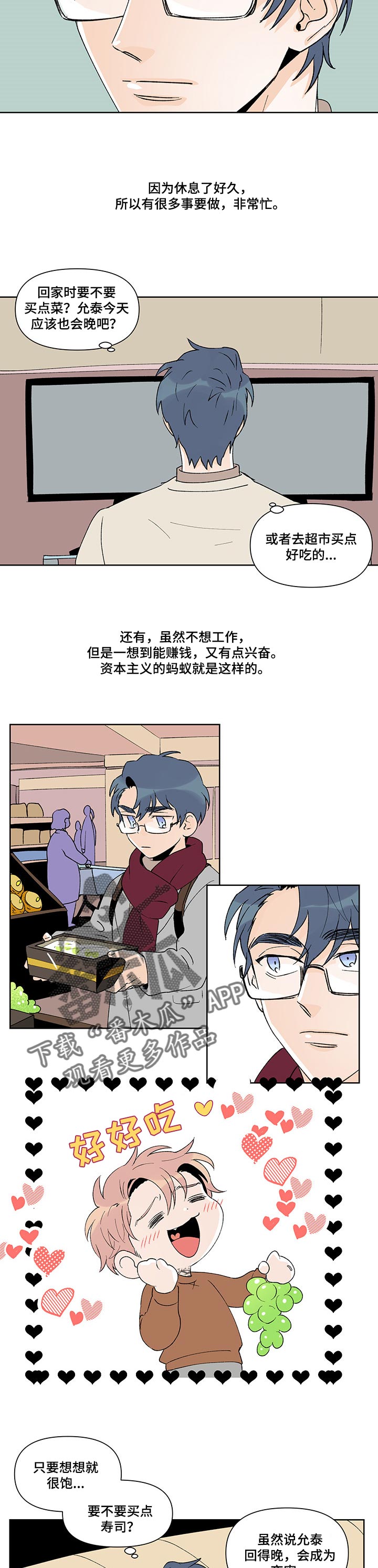 第40章：上班5