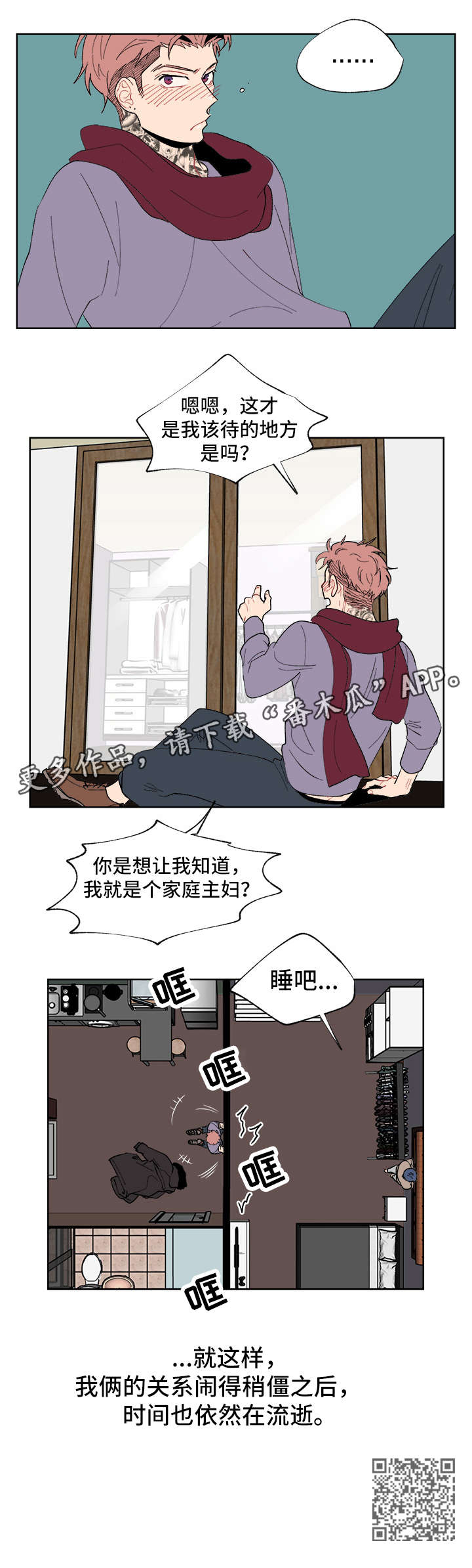 第4章：一件事4