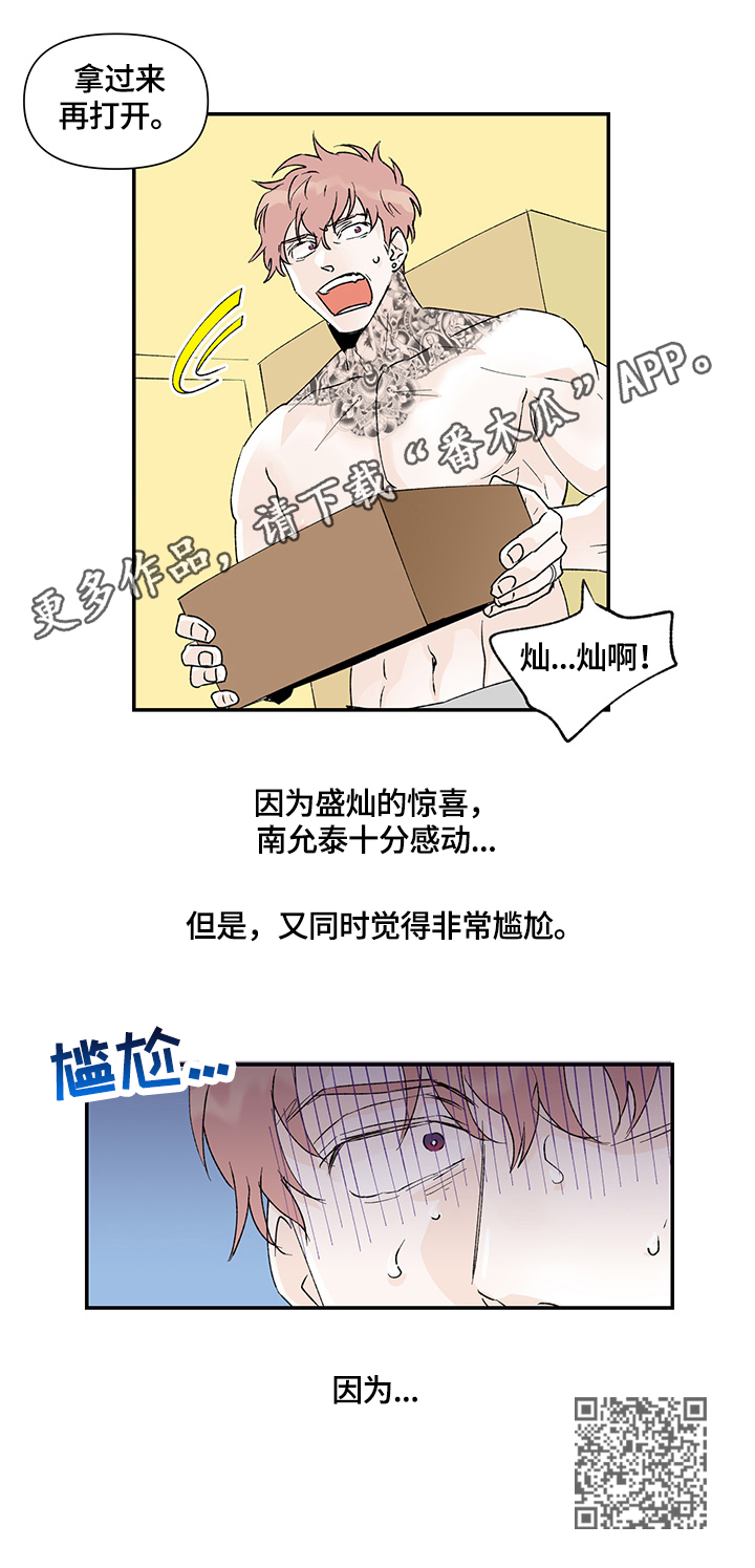 第31章：礼物7