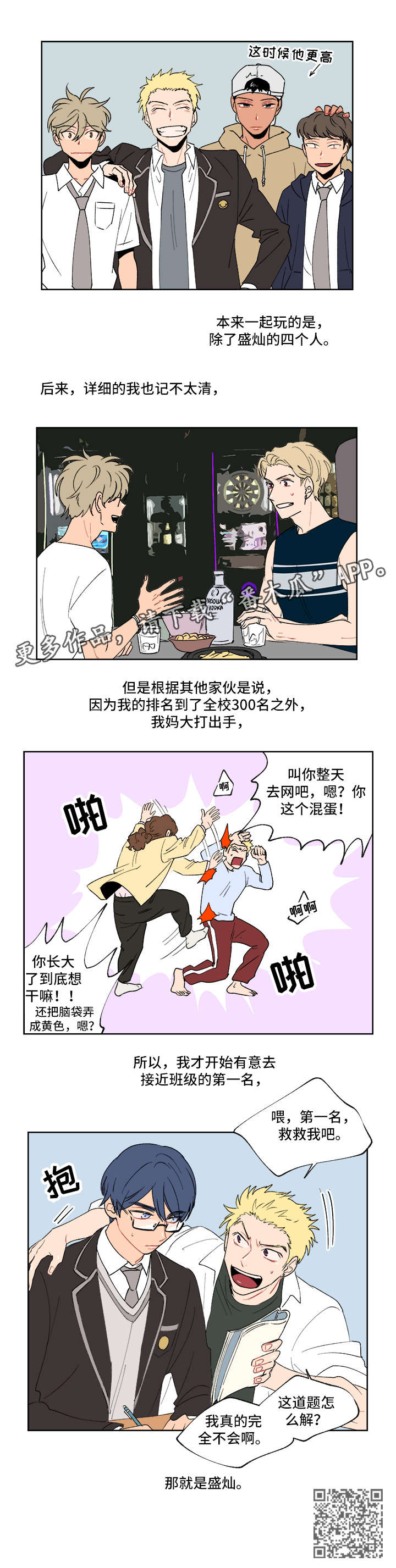 第2章：礼物3