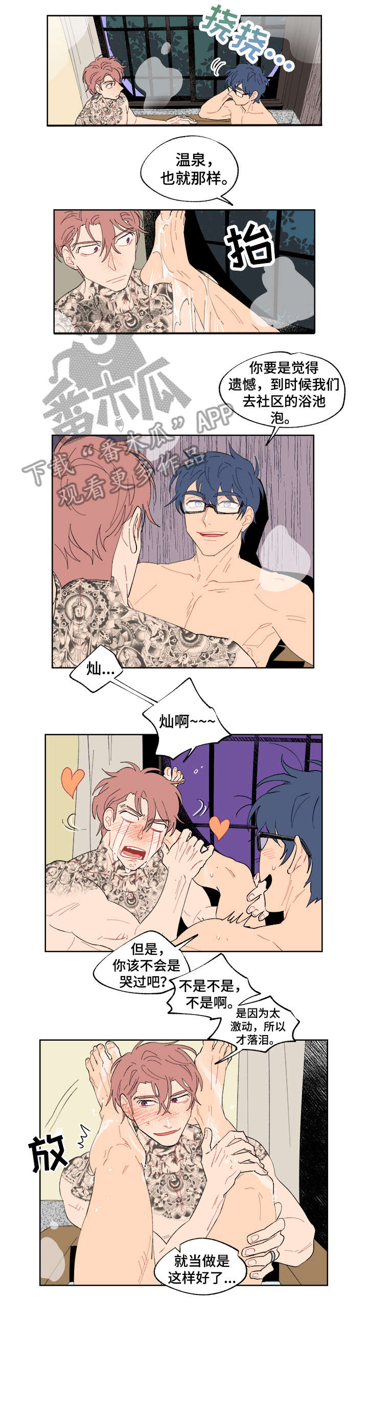 第14章：玩笑0