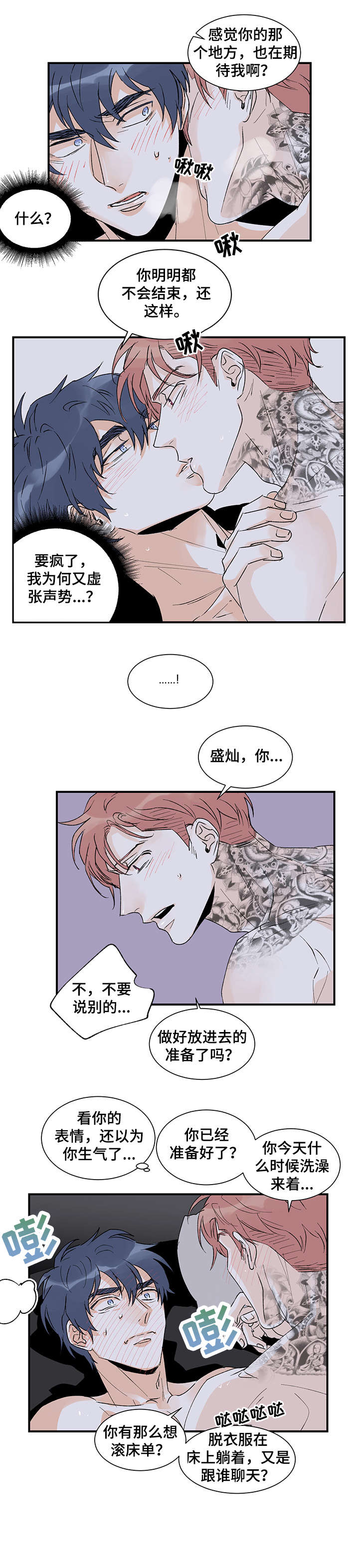 第22章：还没结束1