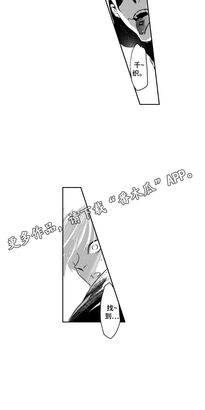 第10章：袭击4