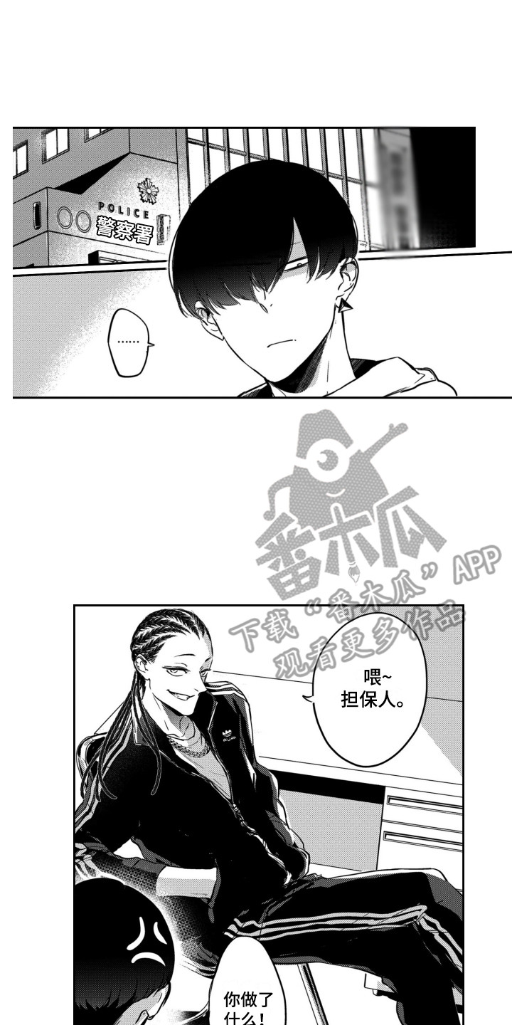 第24章：表白0
