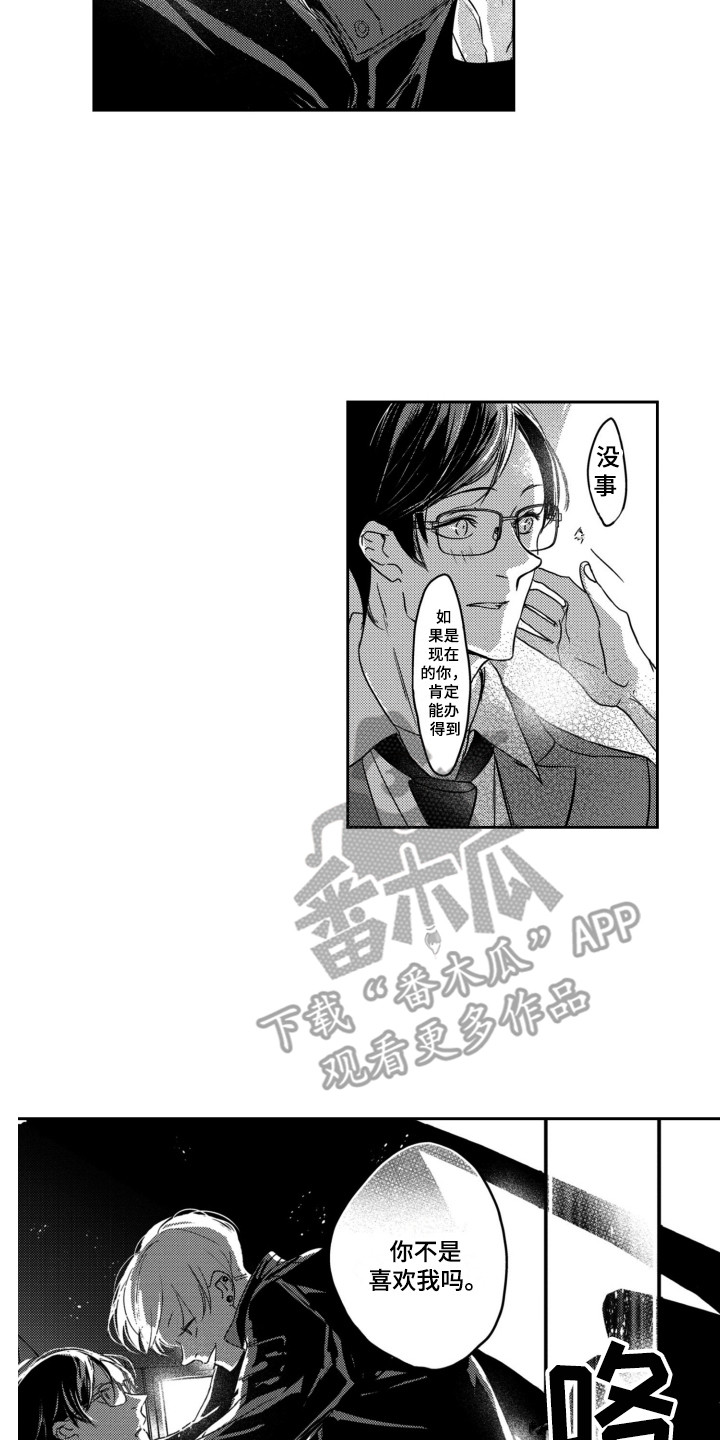 第8章：没必要1