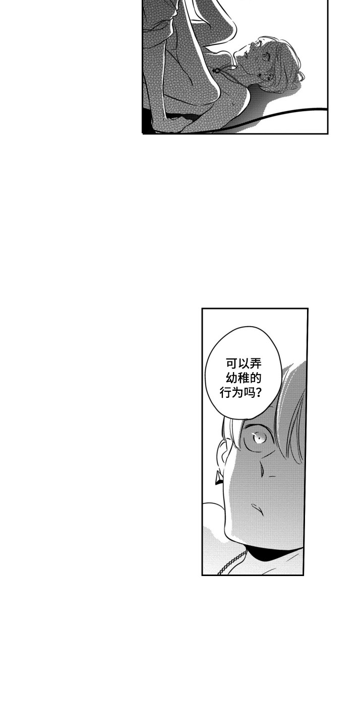 第21章：录音笔6