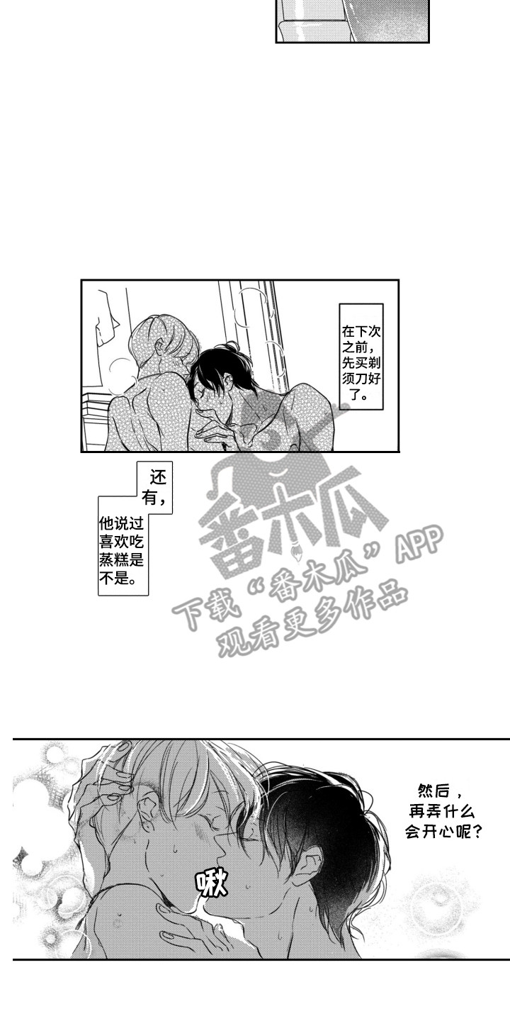第9章：男朋友12