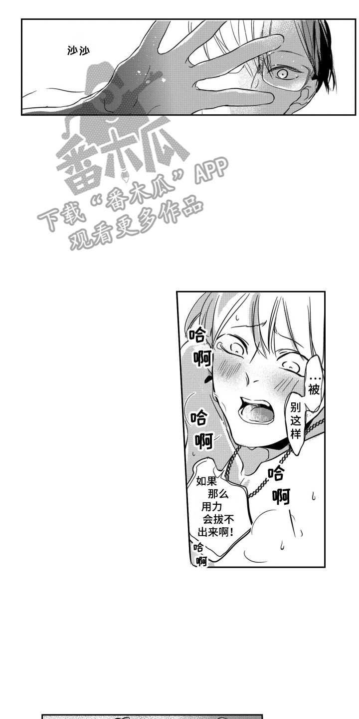 第21章：录音笔7