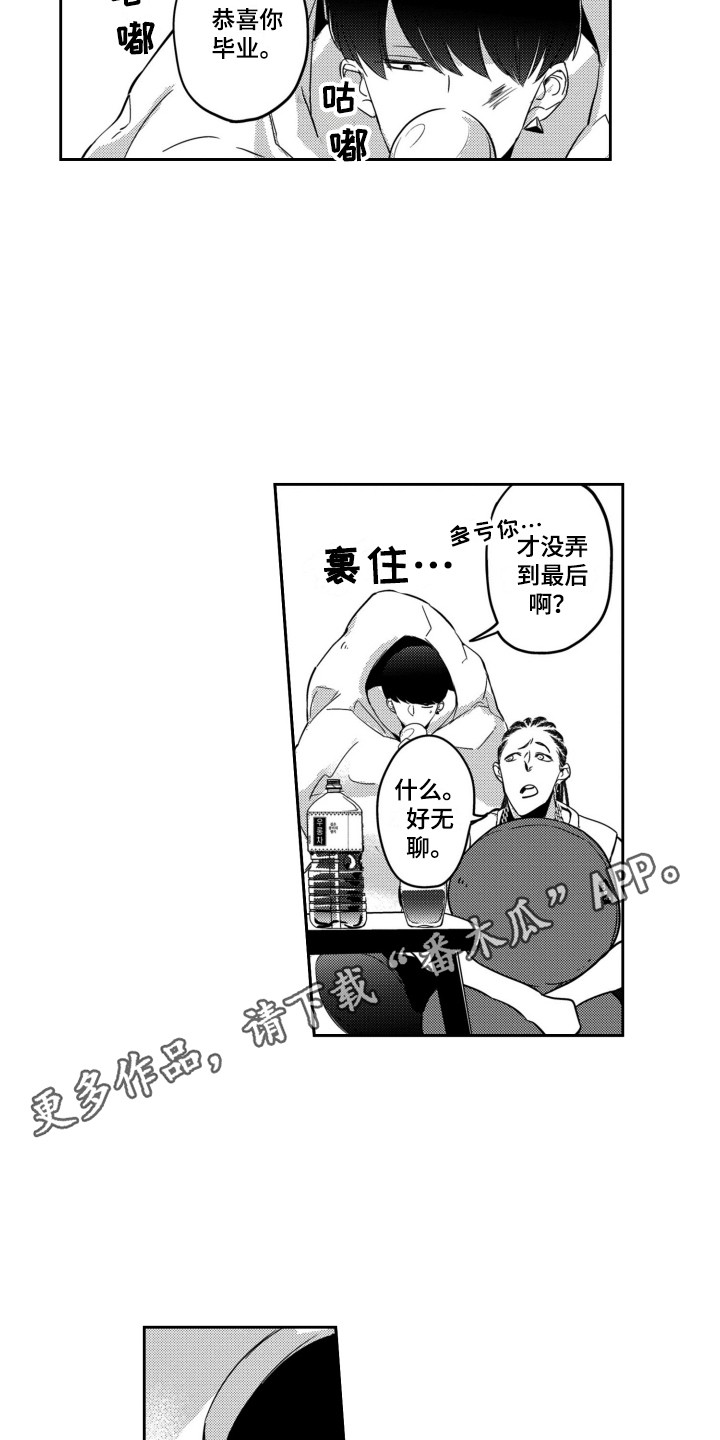 第18章：把手挪开3