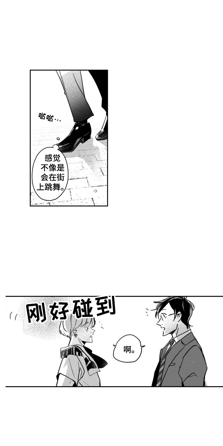 第3章：被吸引13