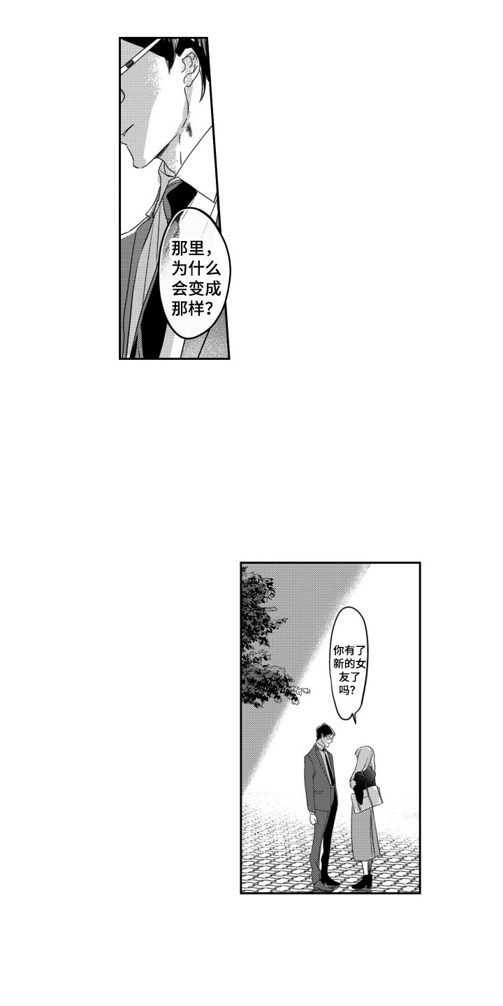 第6章：糟透了9