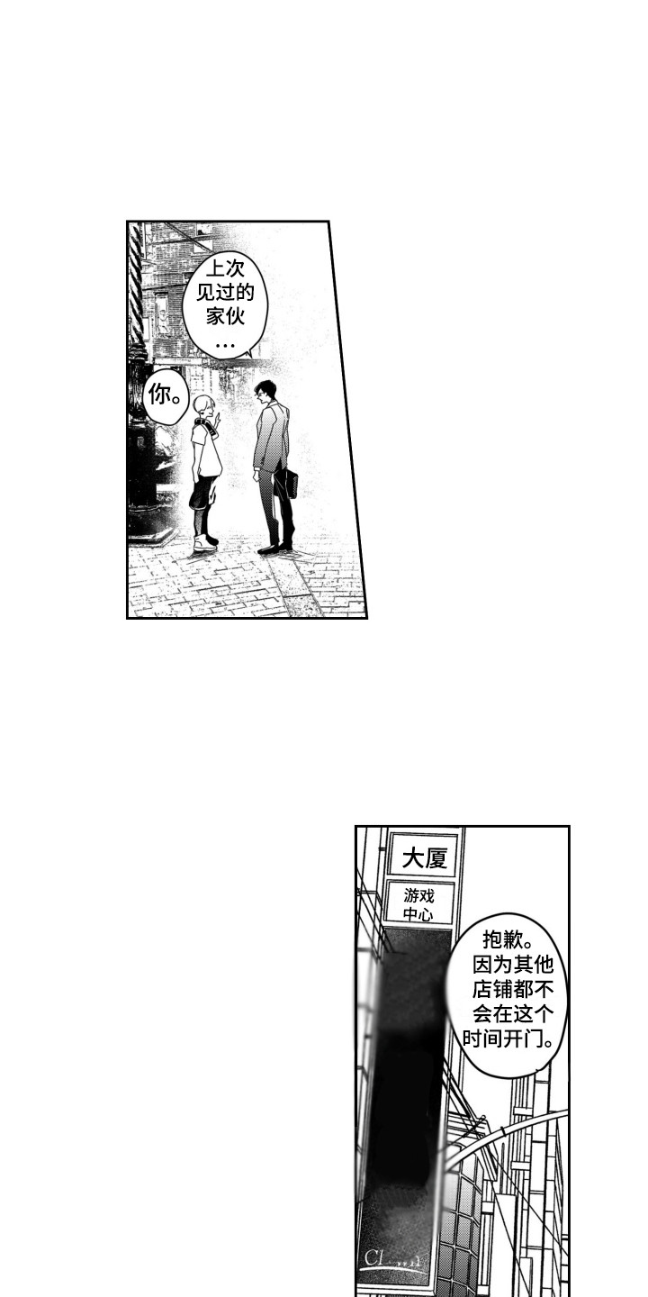 第4章：巧遇0