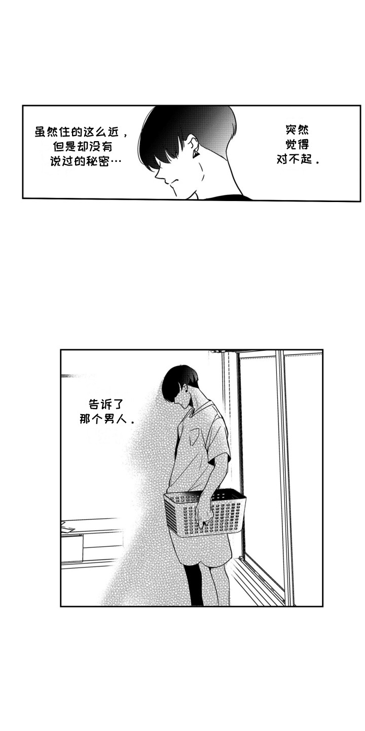 第16章：逞强8
