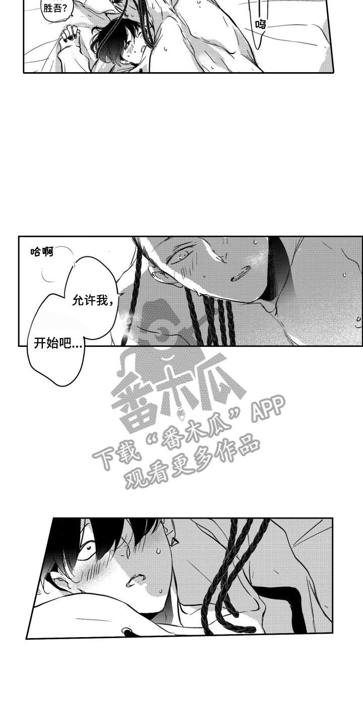 第26章：试试看7