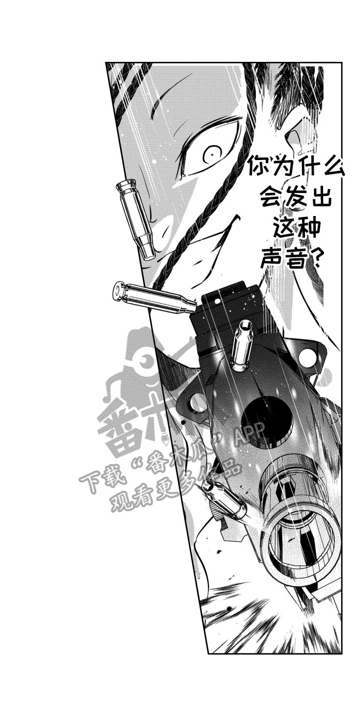 第14章：丢失的声音13