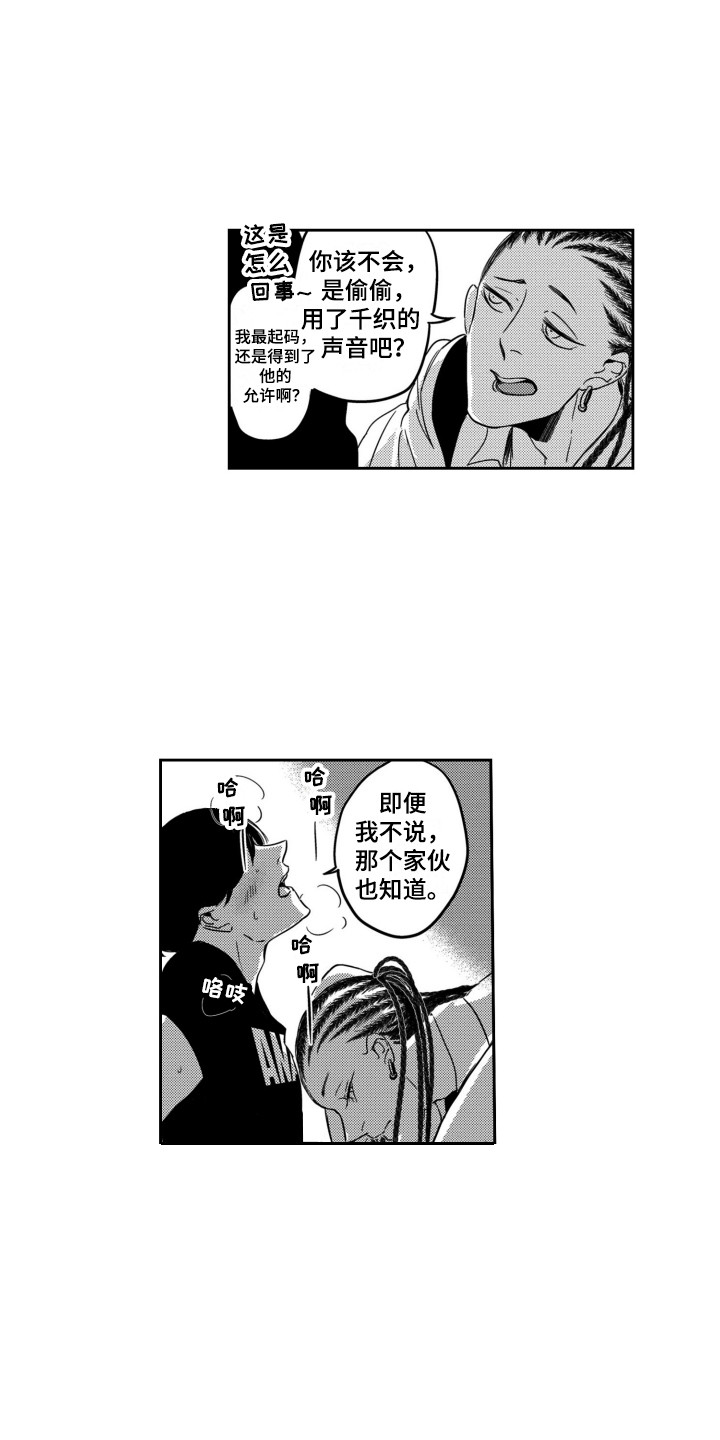 第15章：我行我素12