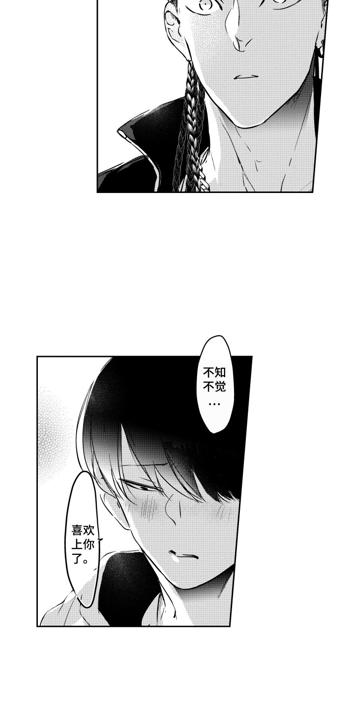 第24章：表白10