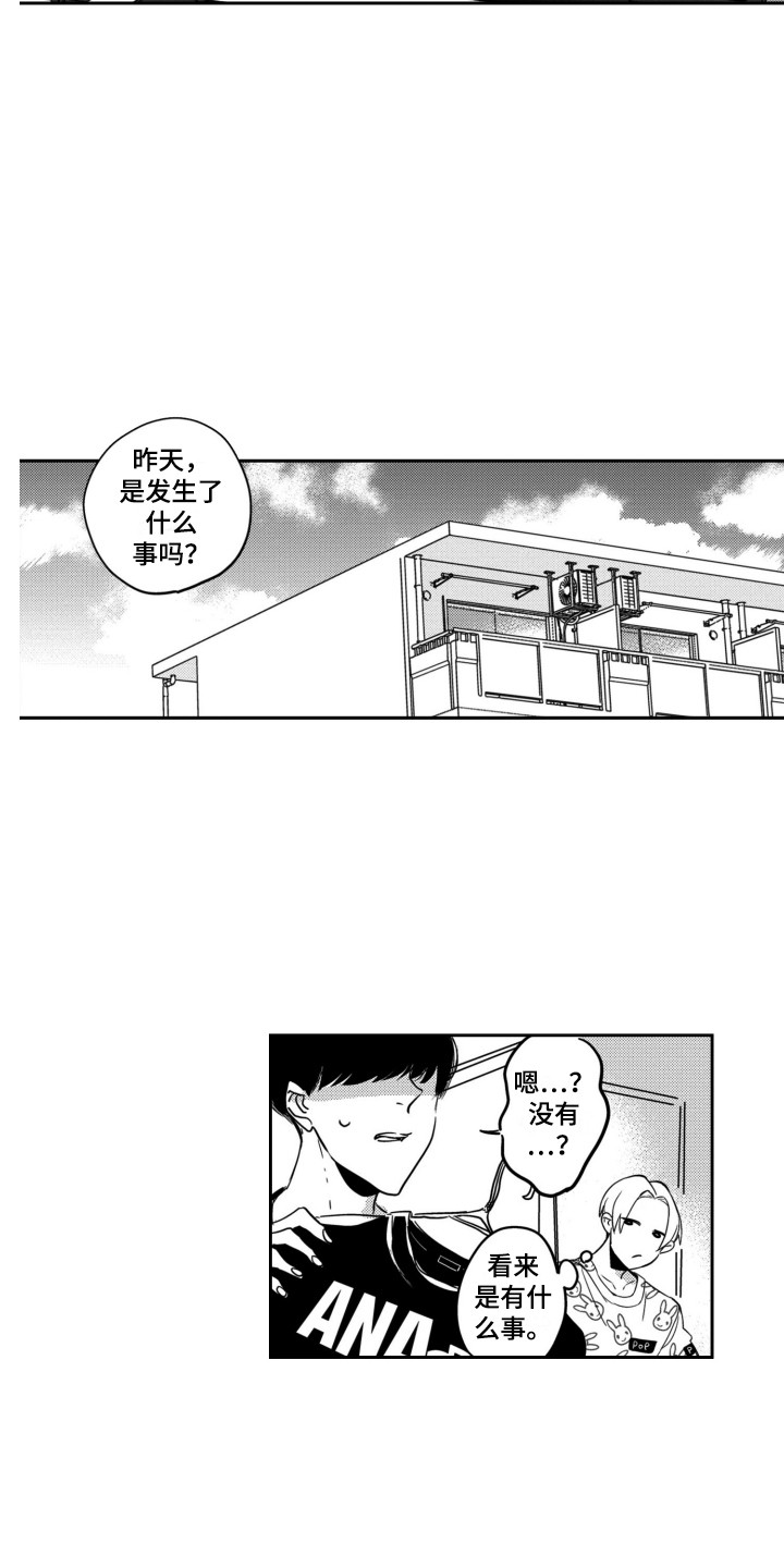 第16章：逞强5