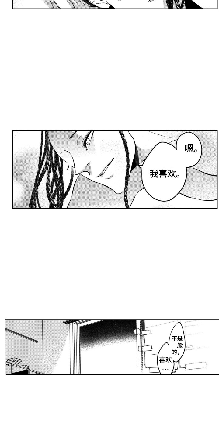第18章：把手挪开11