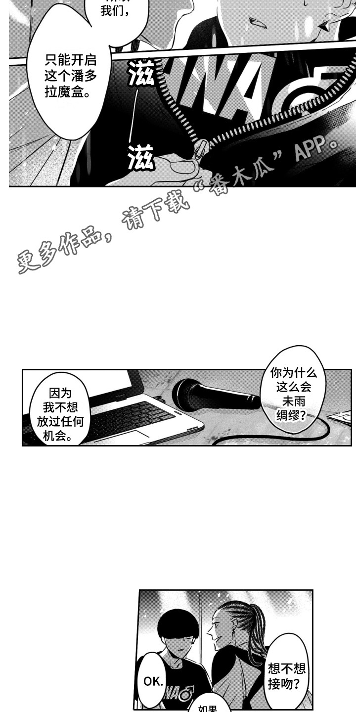第15章：我行我素10