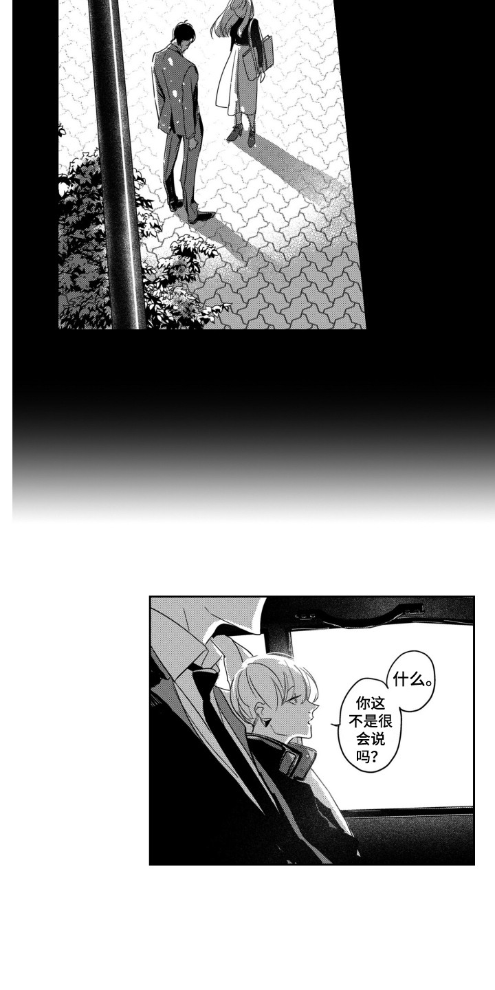第7章：说清楚11
