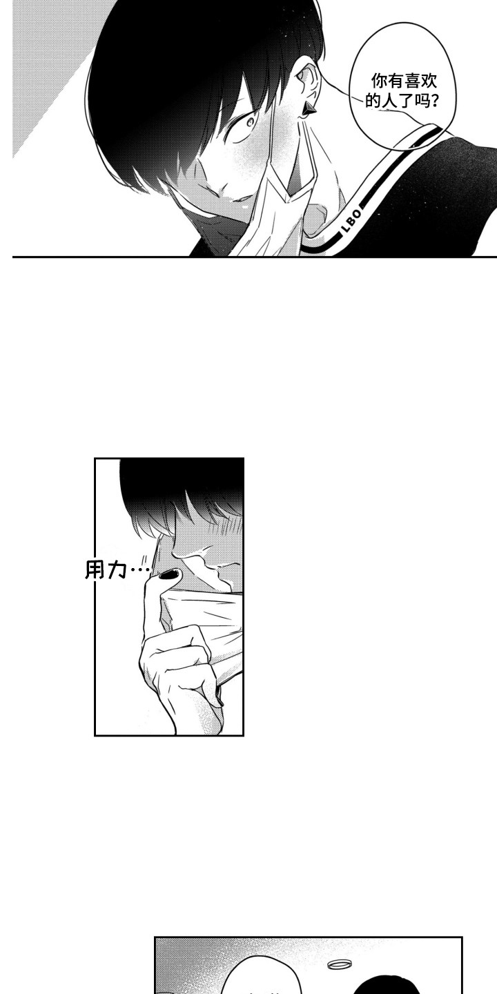 第20章：买道具8