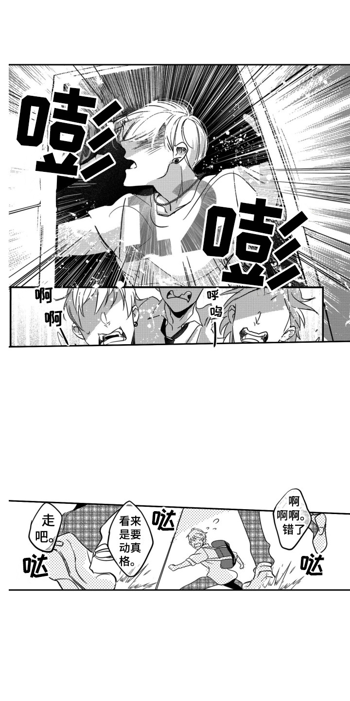 第5章：宛若新生6