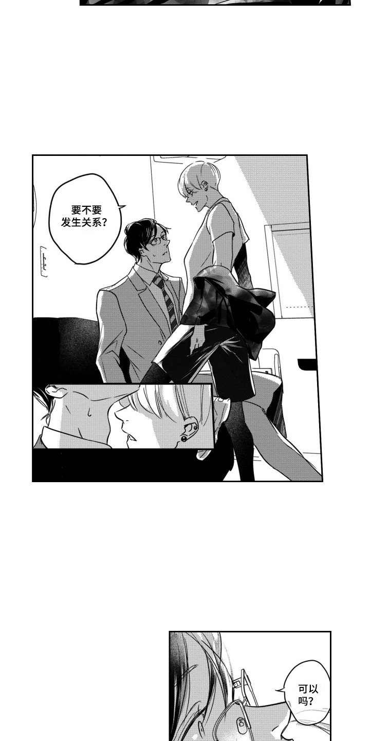第4章：巧遇5