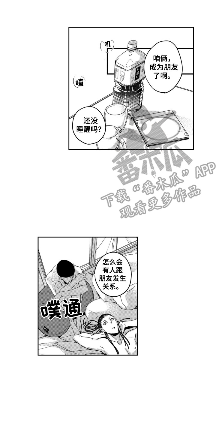 第18章：把手挪开12