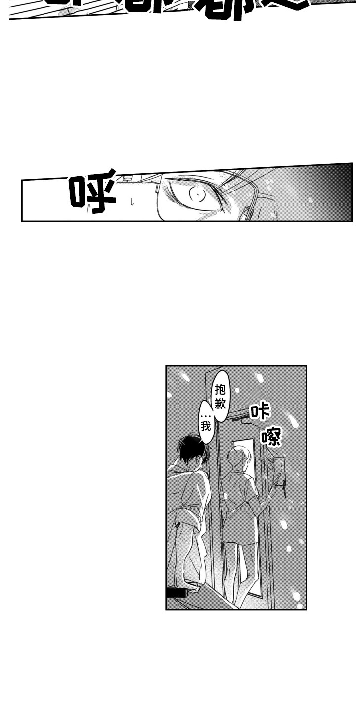 第5章：宛若新生9