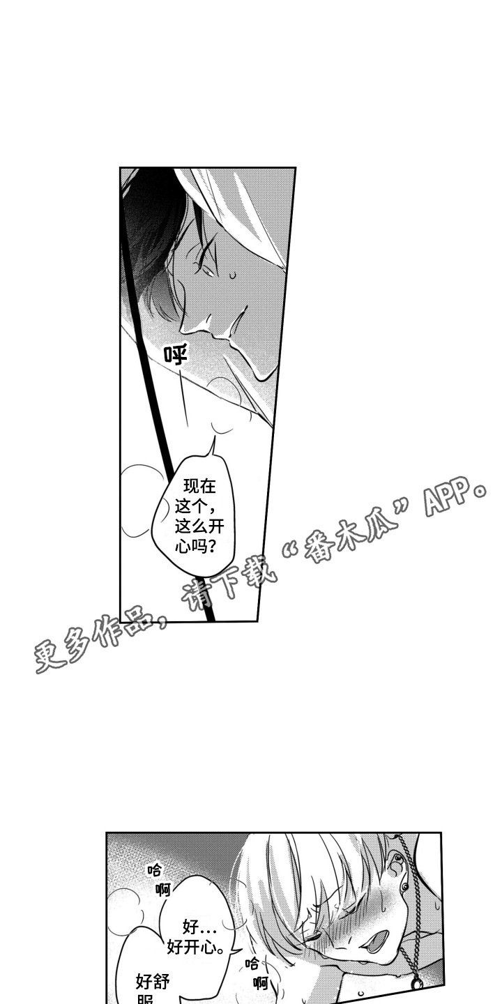 第21章：录音笔10
