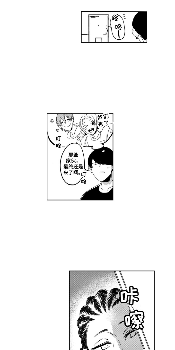 第16章：逞强9