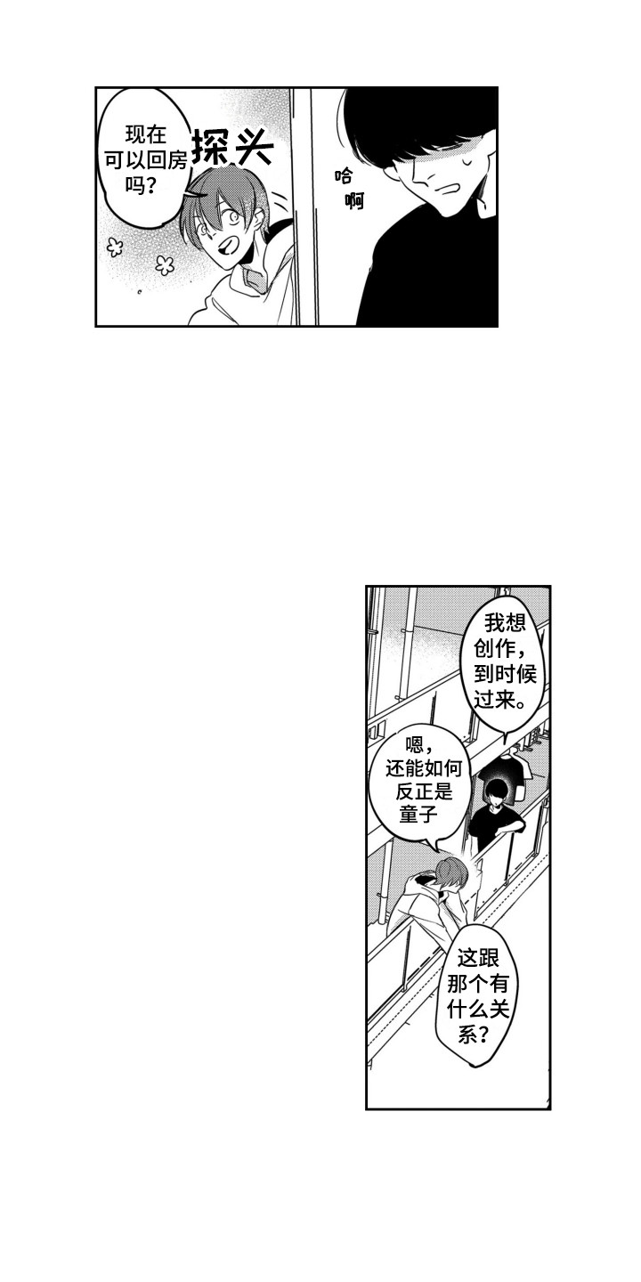 第16章：逞强6