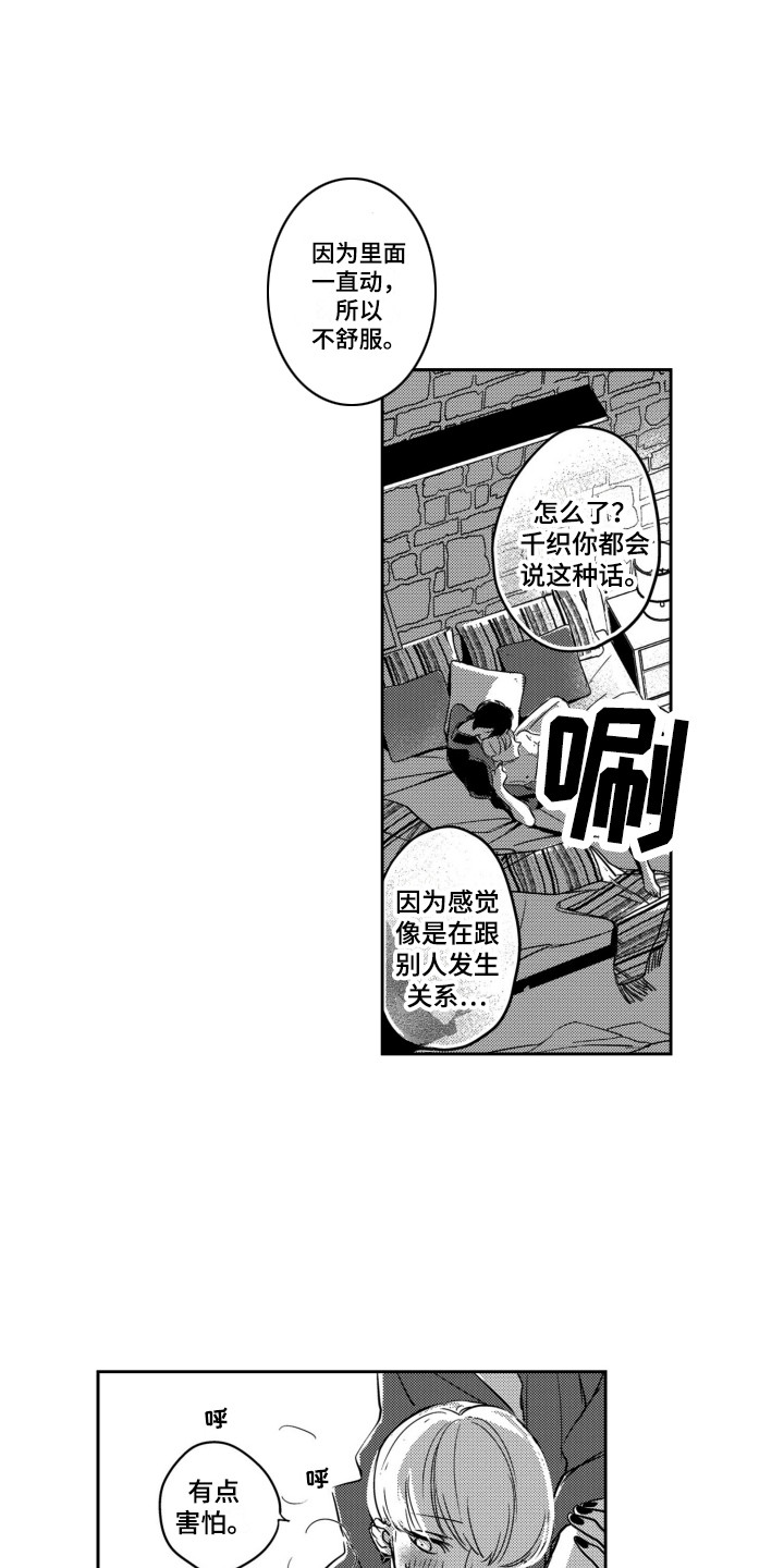 第27章：不再孤独（完结）5