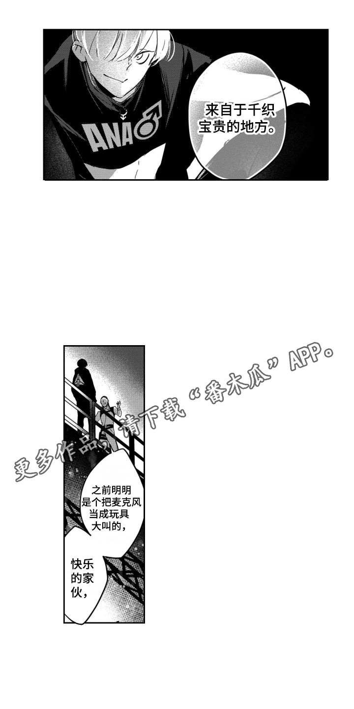 第15章：我行我素4